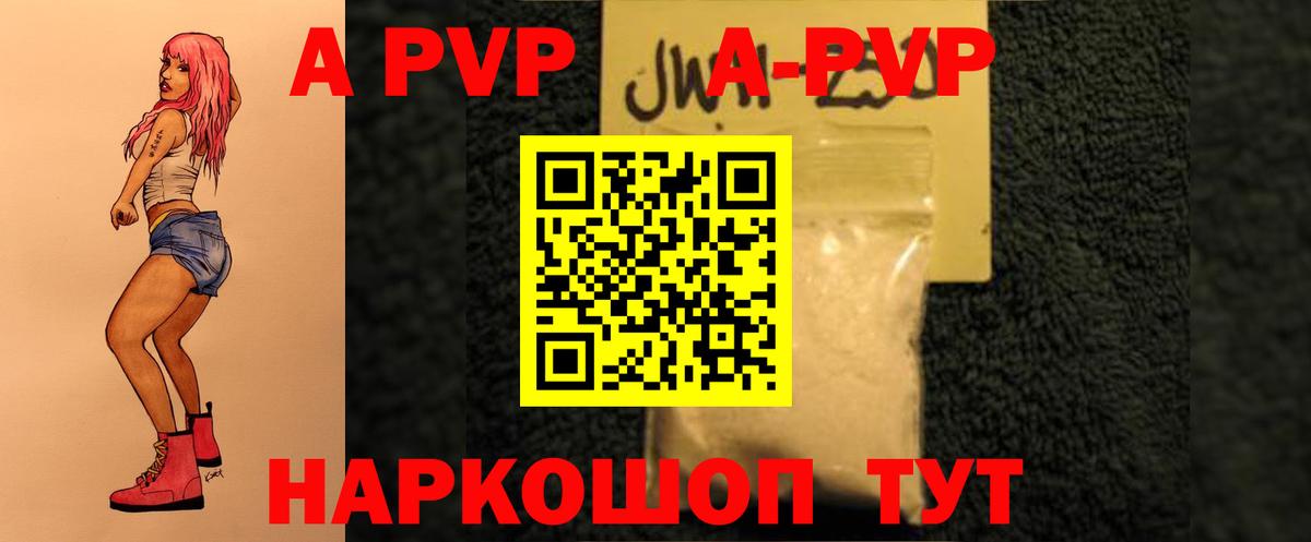 Кириши  Alpha-PVP  Alfa_PVP мука  Вход с VPN  A PVP крисы CK  Alpha PVP мука 