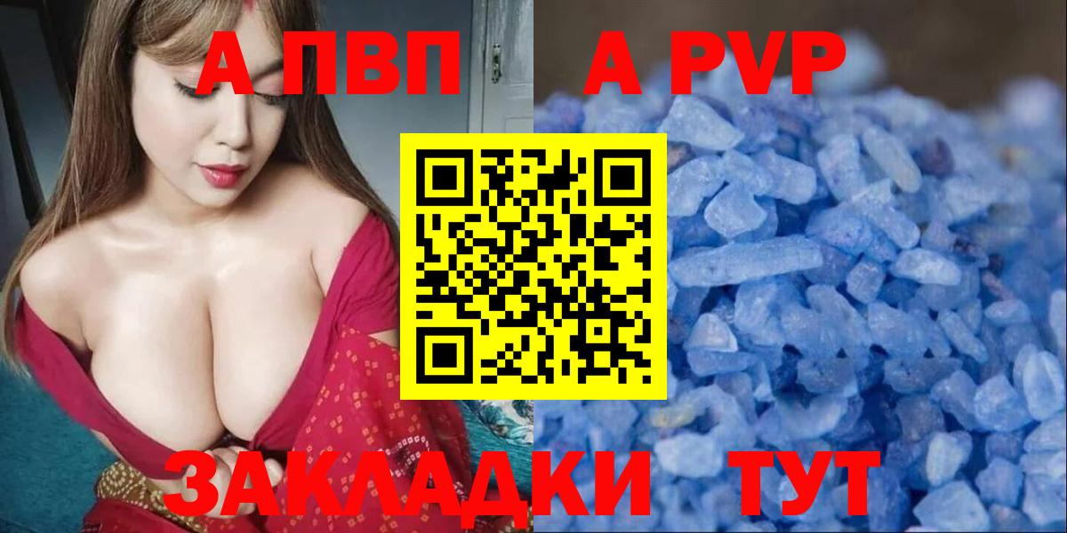 A PVP Crystall Кириши