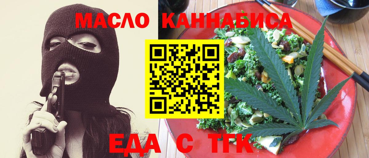 Кириши  Cannafood конопля  Вход с VPN 