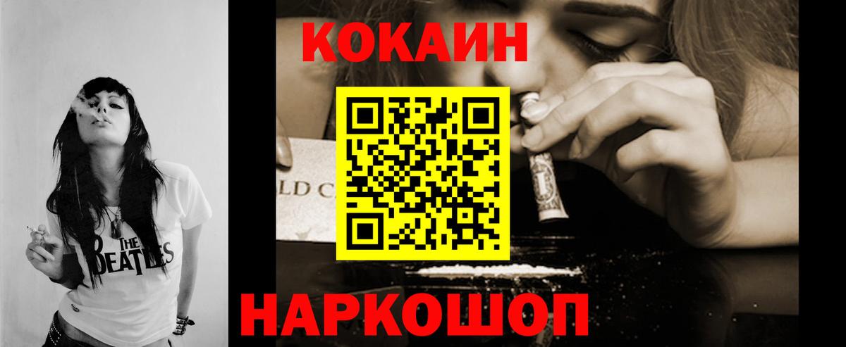 Кириши  КОКАИН Columbia  Кокаин 98%  Вход с VPN 