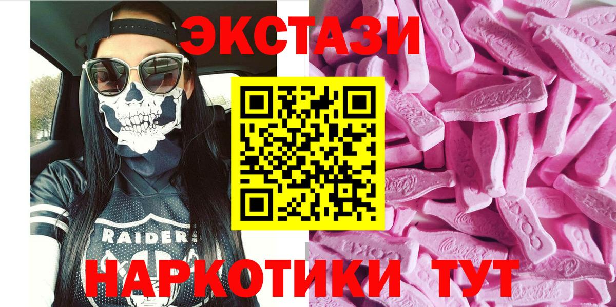 Ecstasy 300 mg  Экстази  сайты даркнета как зайти  Вход с VPN  Кириши 