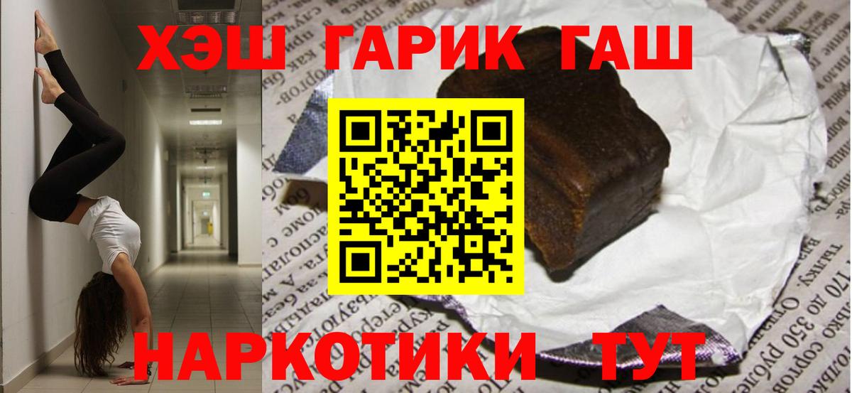 ГАШИШ гарик  Вход с VPN  ГАШ гашик  Гашиш  Кириши 