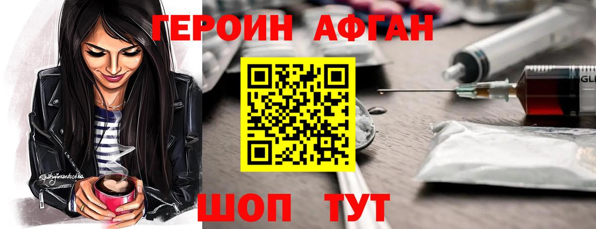 Героин VHQ Кириши