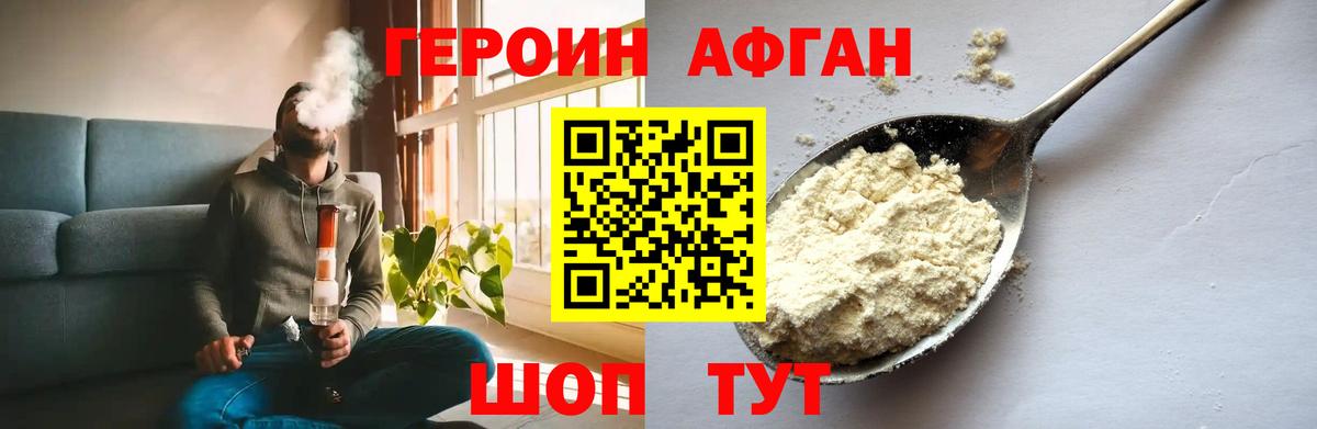 ГЕРОИН Heroin  Героин  Кириши  Вход с VPN 