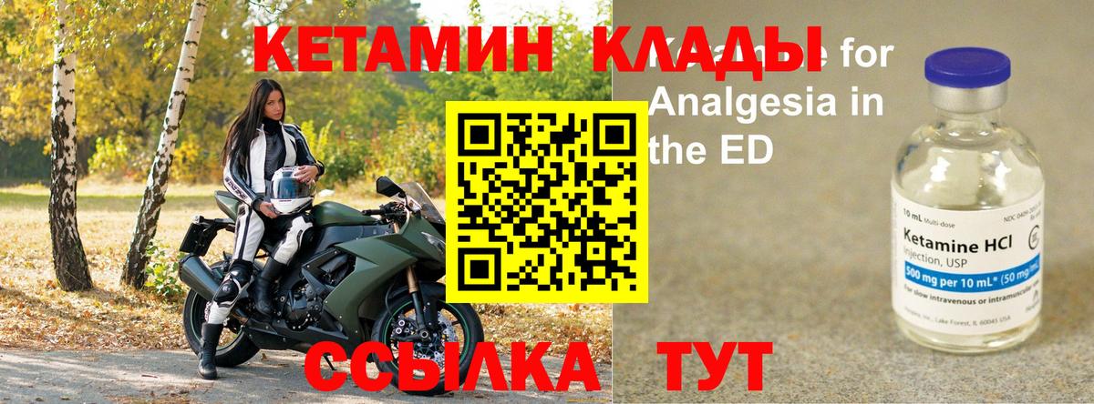 Кетамин ketamine  КЕТАМИН VHQ  Вход с VPN  Кириши 