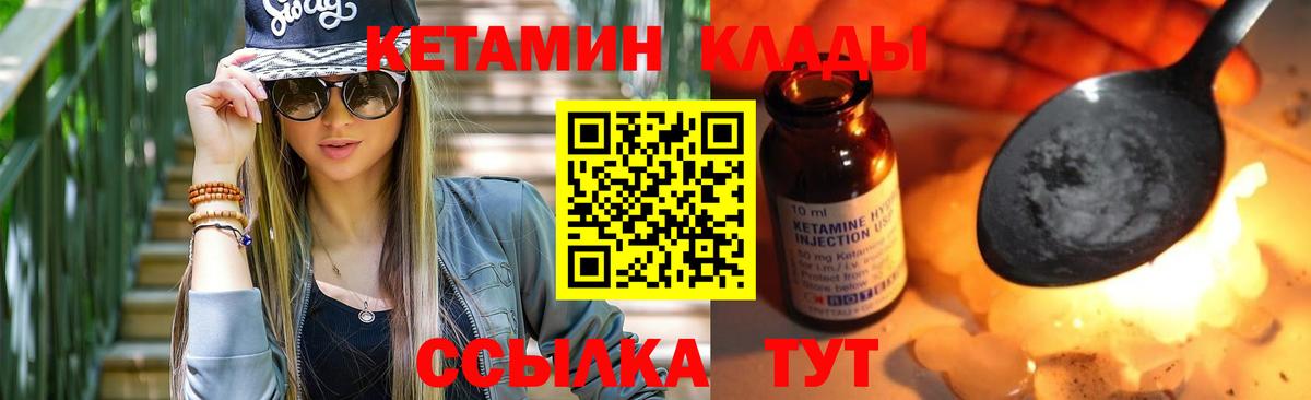 Кетамин VHQ Кириши