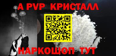 стаф Бийск
