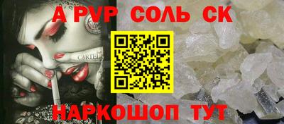 стаф Бийск