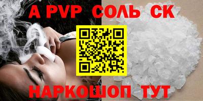 стаф Бийск