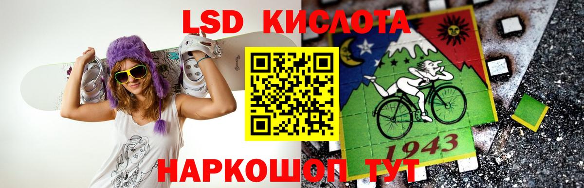 Лсд 25 экстази кислота Кириши