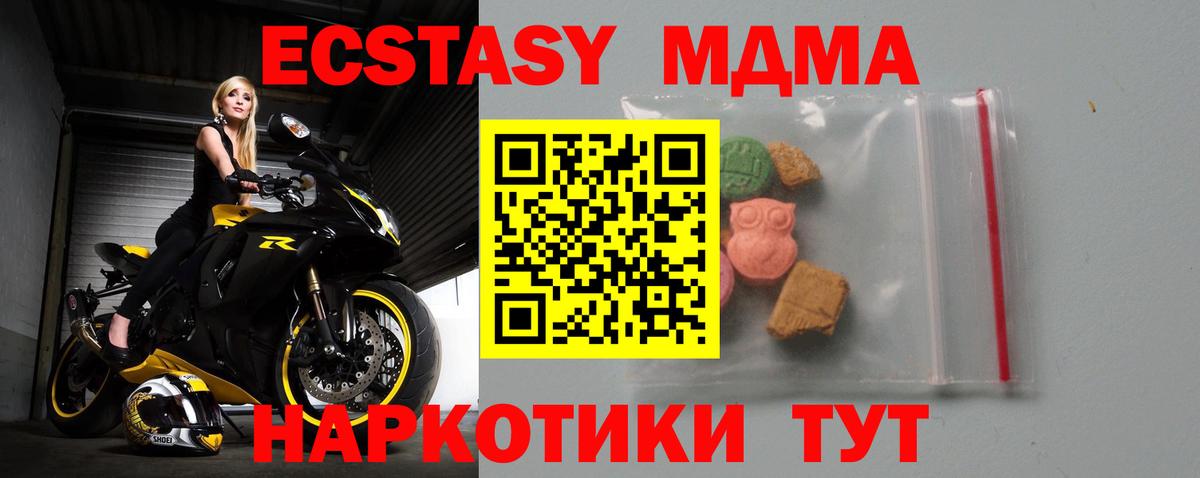 Кириши  MDMA VHQ  МДМА молли  MDMA  Вход с VPN 