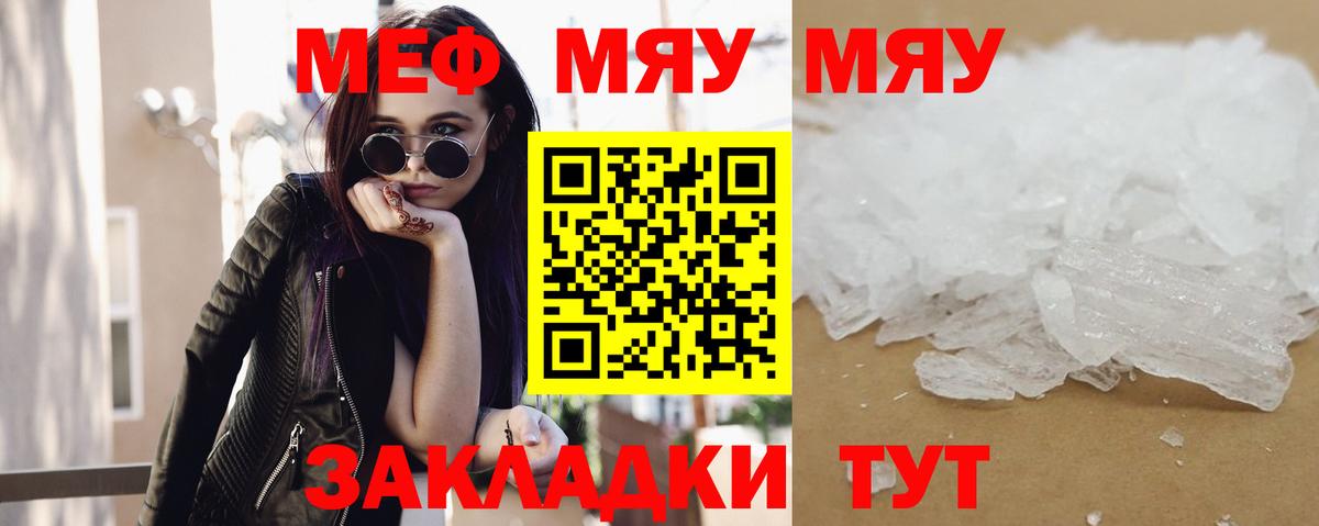 МЕФ мука Кириши