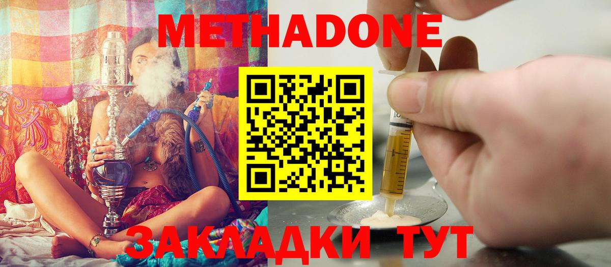 Мефедрон   COCAIN  Кириши  Метамфетамин  Каннабис  Гашиш  Вход с VPN 