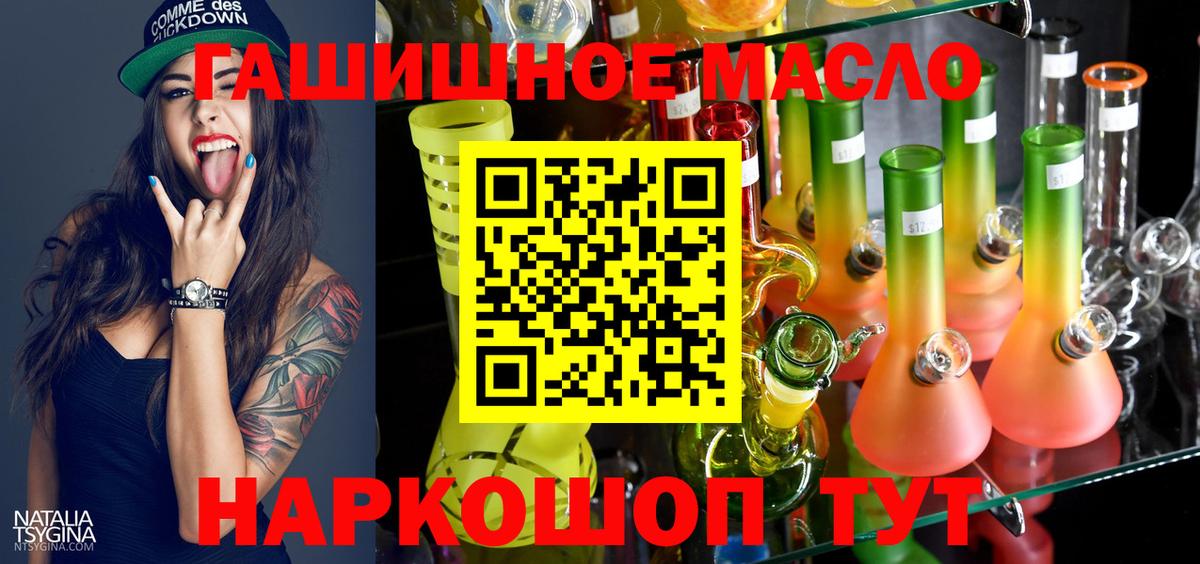ТГК гашишное масло Кириши